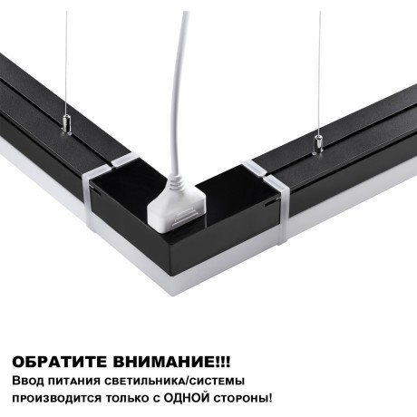 Линейный коммерческий модульный светодиодный светильник 20Вт, 60см Novotech Bits 359110
