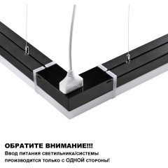 Линейный коммерческий модульный светодиодный светильник 20Вт, 60см Novotech Bits 359110