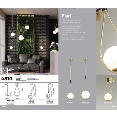 Подвесной светильник с 1 плафоном Odeon Light 4810/1A FLARI под лампу 1xE14 1*40W