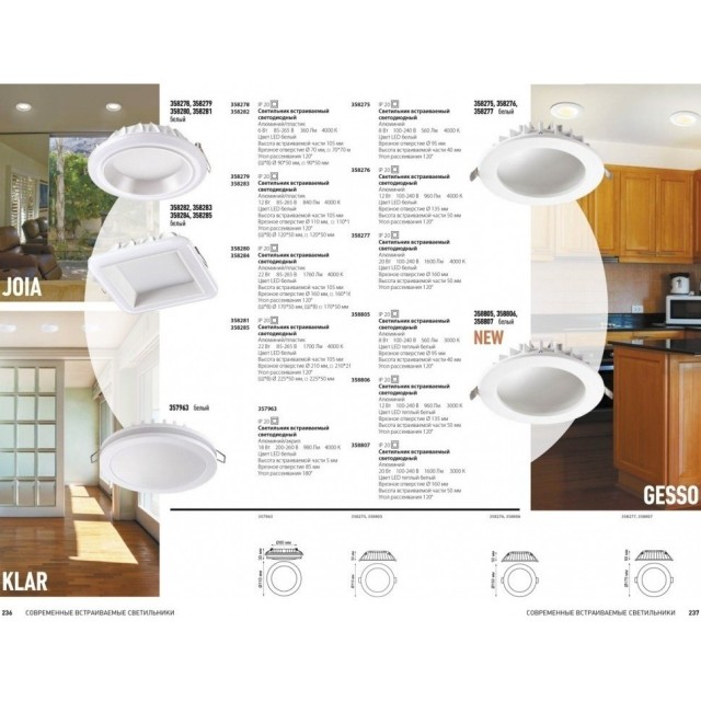 Встраиваемый светильник Novotech 358275 GESSO светодиодный LED 8W
