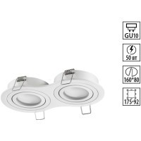 371023 Двойной белый скругленный встраиваемый поворотный светильник GU10 2*50W 220-240V IP20 Novotech WIR MORUS