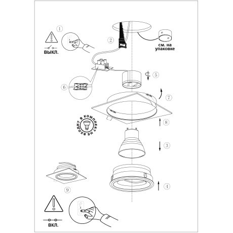 371023 Двойной белый скругленный встраиваемый поворотный светильник GU10 2*50W 220-240V IP20 Novotech WIR MORUS