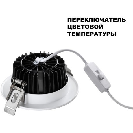 Светильник встраиваемый с переключателем цветовой температуры IP44 LED 15W 3000К\4000К\6000К Novotech DRUM 359414