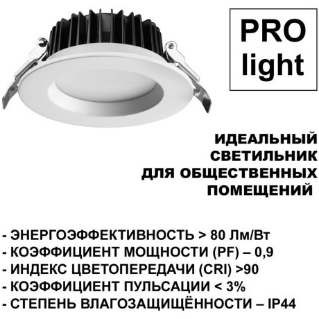 Светильник встраиваемый с переключателем цветовой температуры IP44 LED 15W 3000К\4000К\6000К Novotech DRUM 359414
