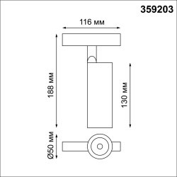 359203 Трековый светодиодный светильник Novotech Flum CRI90+ 3000К 960Лм 36° 12W