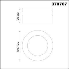 370707 KONST NT19 173 черный Декоративное кольцо для арт. 370681-370693 IP20 UNITE