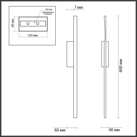 Бра Lumion 5603/9WL REMO светодиодная LED 9W