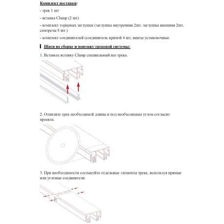 135326 Магнитный черный шинопровод 2м с универсальным креплением тканевых и ПВХ натяжных потолков Novotech CLAMP Lumfer