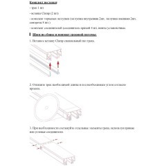 135326 Магнитный черный шинопровод 2м с универсальным креплением тканевых и ПВХ натяжных потолков Novotech CLAMP Lumfer
