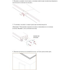 135326 Магнитный черный шинопровод 2м с универсальным креплением тканевых и ПВХ натяжных потолков Novotech CLAMP Lumfer