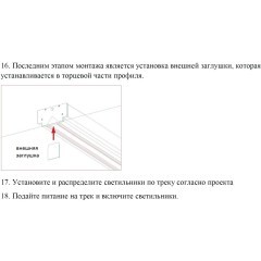 135326 Магнитный черный шинопровод 2м с универсальным креплением тканевых и ПВХ натяжных потолков Novotech CLAMP Lumfer