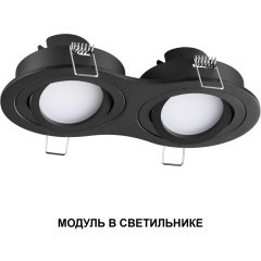 359826 Светодиодный SMART модуль, диммир. и смена цв. температуры (пульт 359640 или прилож. Tuya Smart Life), Алиса, Bluetooth 10Вт 2700-4000К 692Лм CRI90 112° 220V Novotech DIOD MOD (замена ламп MR16 цоколей GU10, GU5.3)