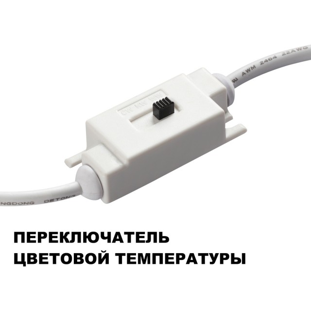 359403 OVER NT24 000 белый Светильник настенный с переключателем цв.температуры IP20 LED 16W 220V 3000/4000/6000K YESO