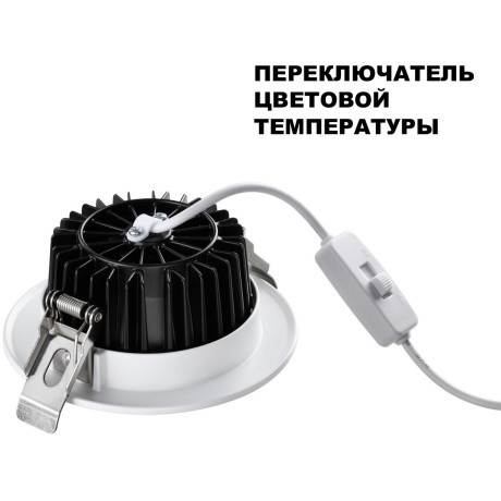 Светильник встраиваемый с переключателем цветовой температуры IP44 LED 20W 3000К\4000К\6000К Novotech DRUM 359415