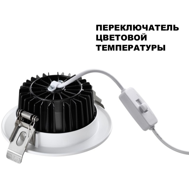 Светильник встраиваемый с переключателем цветовой температуры IP44 LED 20W 3000К\4000К\6000К Novotech DRUM 359415