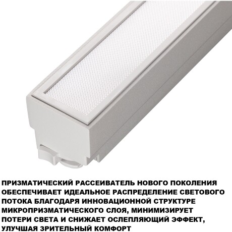 Novotech ITER 359790 Белый линейный однофазный трехжильный трековый светильник, 40см, с CCT переключением цветовой температуры, LED 24Вт 1294Лм CRI≥90 108° 2700-3200-4000К IP20 220V