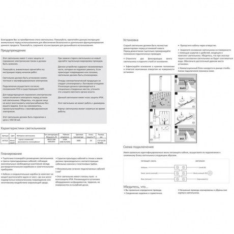 Уличный наземный светильник Novotech 357522 Roca IP54 светодиодный LED 10W