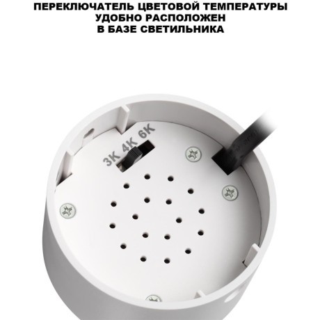 Novotech SELENE 359924 Накладной современный поворотный потолочный LED-спот, 10Вт, 740Лм, CCT перекл. цветовой температуры в основании 3000/4000/6000К, угол 36°, CRI90, UGR19, 220В, IP20, белый алюминий, высота 125 мм, длина 100 мм, ширина 55 мм