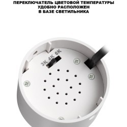 Novotech SELENE 359924 Накладной современный поворотный потолочный LED-спот, 10Вт, 740Лм, CCT перекл. цветовой температуры в основании 3000/4000/6000К, угол 36°, CRI90, UGR19, 220В, IP20, белый алюминий, высота 125 мм, длина 100 мм, ширина 55 мм