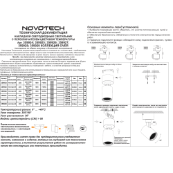 Novotech SELENE 359924 Накладной современный поворотный потолочный LED-спот, 10Вт, 740Лм, CCT перекл. цветовой температуры в основании 3000/4000/6000К, угол 36°, CRI90, UGR19, 220В, IP20, белый алюминий, высота 125 мм, длина 100 мм, ширина 55 мм