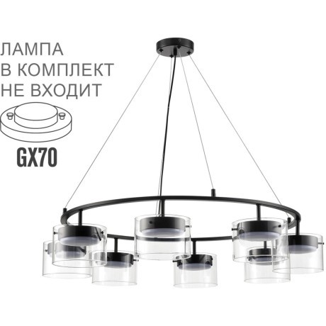 Светильник подвесной GX70 220V Lumion NATALINA 8232/8