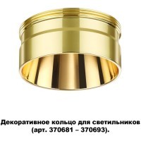 370711 KONST NT19 173 золото Декоративное кольцо для арт. 370681-370693 IP20 UNITE