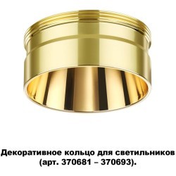 370711 KONST NT19 173 золото Декоративное кольцо для арт. 370681-370693 IP20 UNITE