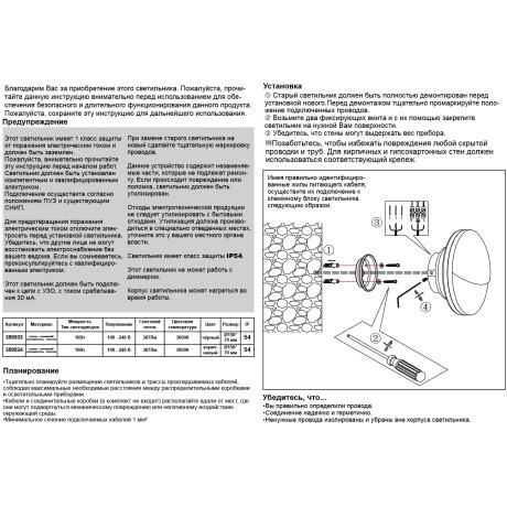 Светильник ландшафтный настенный IP54 LED 3000K Novotech HALO 359533