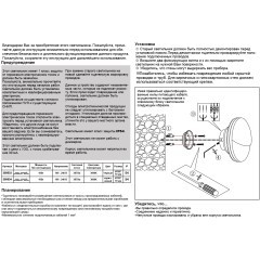 Светильник ландшафтный настенный IP54 LED 3000K Novotech HALO 359533