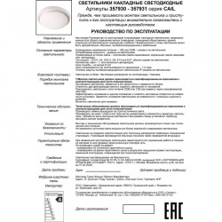 Настенно-потолочный светильник Novotech 357930 CAIL светодиодный LED 4W