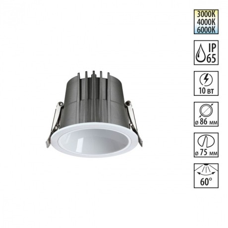 Светильник встраиваемый с переключателем цветовой температуры IP65 LED 10W 3000К\4000К\6000К Novotech LANG 359424