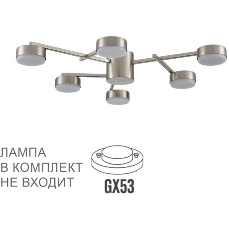 Люстра потолочная GX53 Lumion DABRA 8115/6C