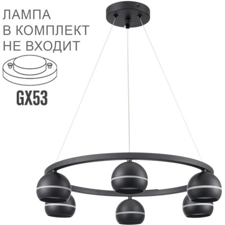 Светильник подвесной GX53 220V Lumion LUAZANA 8242/6