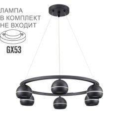 Светильник подвесной GX53 220V Lumion LUAZANA 8242/6