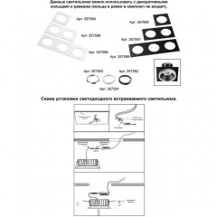 Рамка для светильника METIS 357598