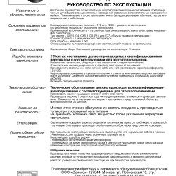 359592 Белый накладной светодиодный светильник с перекл. цв. температуры и рассеивателем призмой 6Вт 200лм 3000К\4000К\6000К Novotech ORBIS