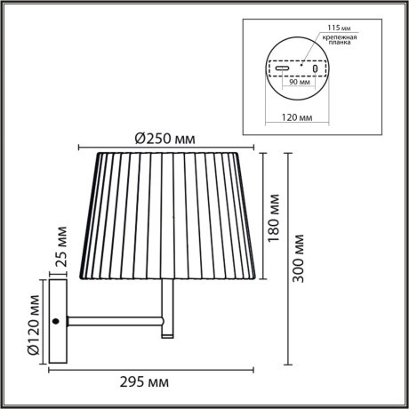 Бра E27 1*60W Lumion TUNE 8302/1W