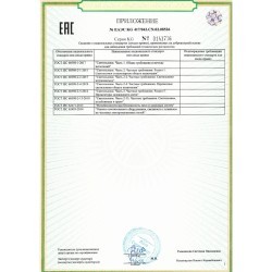 Бра E27 1*60W Lumion TUNE 8302/1W