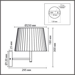 Бра E27 1*60W Lumion TUNE 8302/1W
