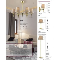 Бра Lumion 4429/1W MONTANA под лампу 1xE14 1*40W