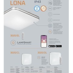 Настенно-потолочный светильник Sonex 3020/DL LONA IP43 светодиодный LED 48W