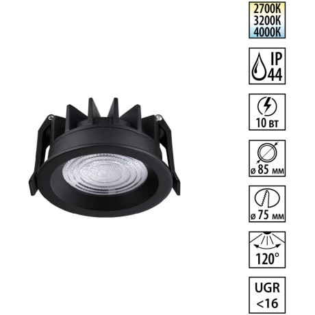 359843 Черный круглый светодиодный светильник с перекл. цв. температуры 10W 1100Лм 2700;3200;4000К 120° UGR16 CRI93 IP44 Novotech FLUO