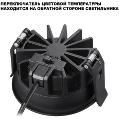 359843 Черный круглый светодиодный светильник с перекл. цв. температуры 10W 1100Лм 2700;3200;4000К 120° UGR16 CRI93 IP44 Novotech FLUO