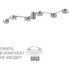Люстра потолочная GX53 Lumion SANATA 8116/6C