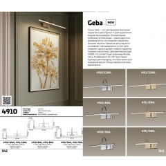 Подсветка для картин светодиодная с выключателем Geba 4910/5WL