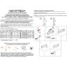 Novotech ITER 359801 Белый накладной линейный светильник длиной 26см, с поворотными плафоном и CCT переключением цветовой температуры LED 12Вт 770Лм 110° CRI≥90 2700-3200-4000К IP20 220V