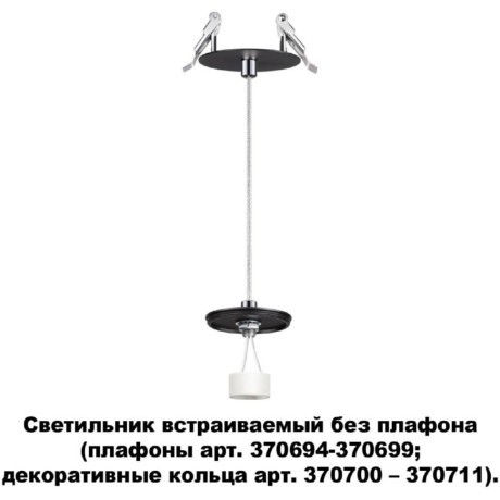 Встраиваемый светильник Unite 370693