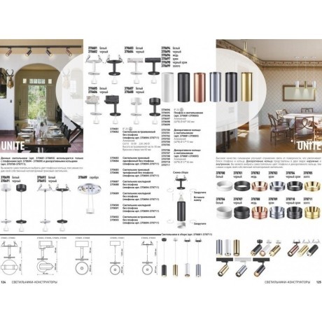 Встраиваемый светильник Unite 370693