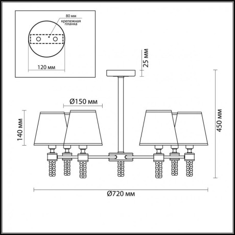 Люстра потолочная Lumion 4429/6C MONTANA под лампы 6xE14 6*40W