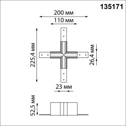 Соединитель Х-образный металлический Novotech Flum 135171